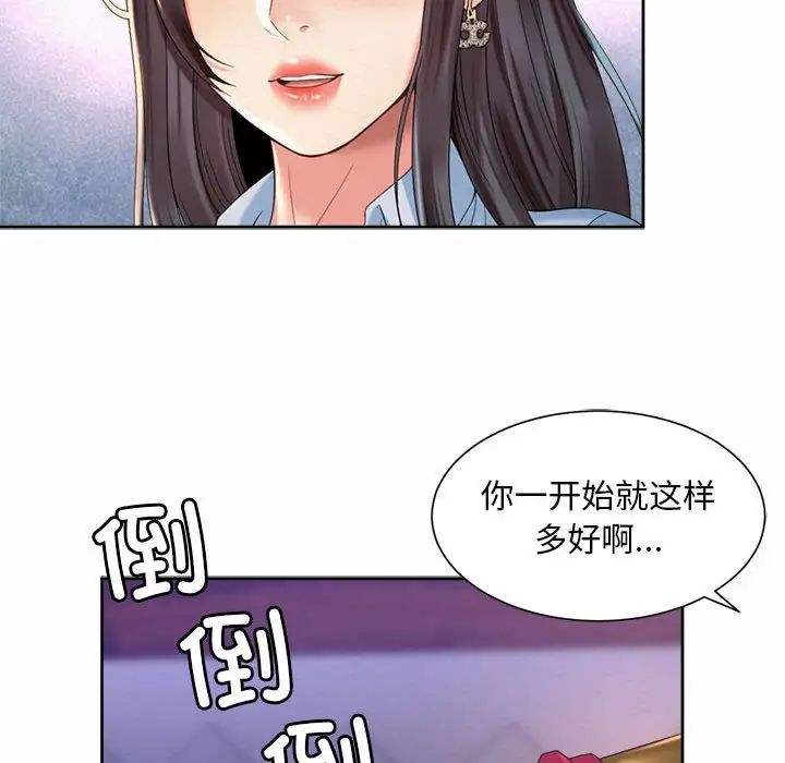 社内恋爱第29話