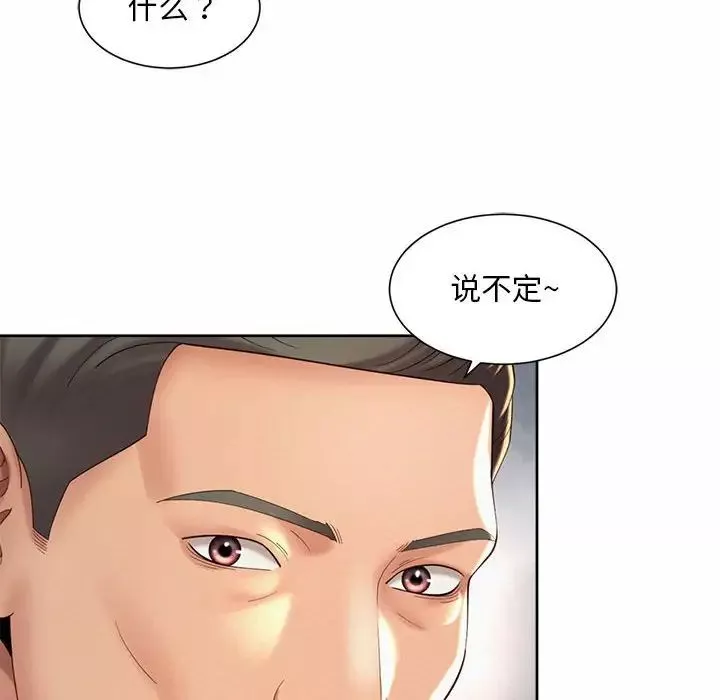 社内恋爱第29話