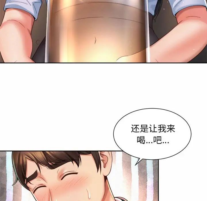 社内恋爱第29話