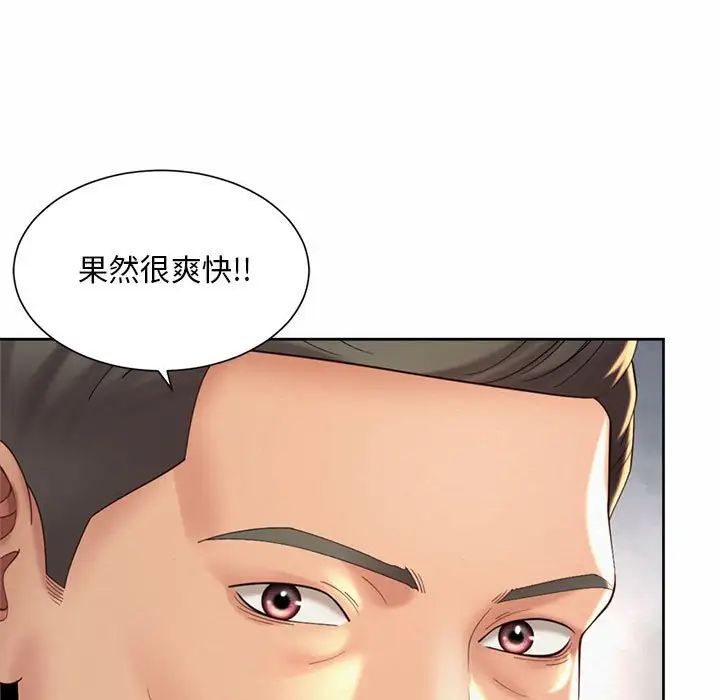 社内恋爱第29話