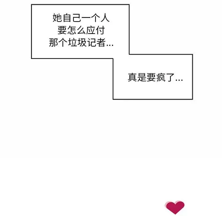社内恋爱第29話