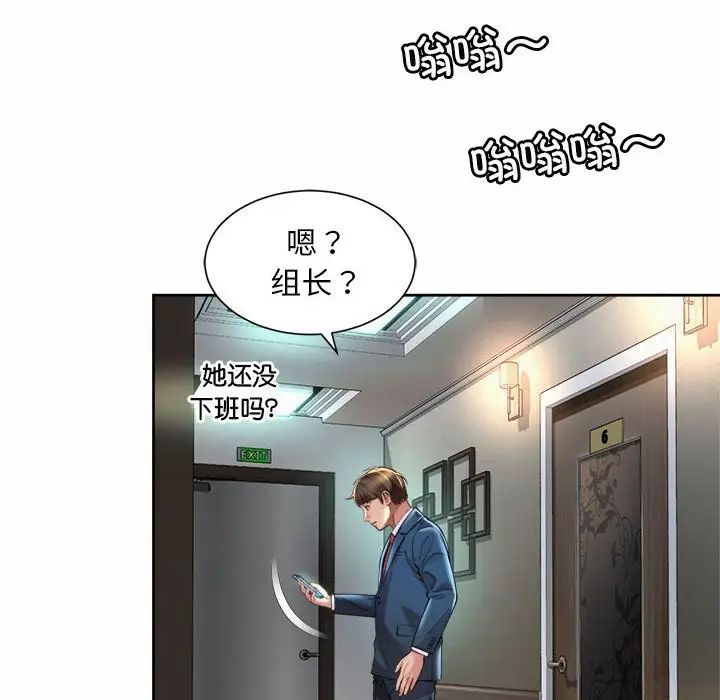 社内恋爱第29話