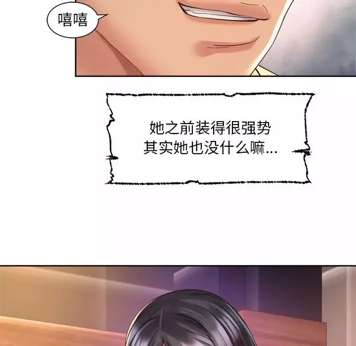 社内恋爱第29話