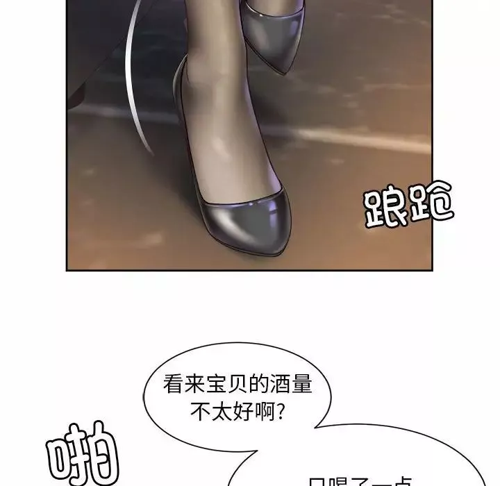 社内恋爱第29話