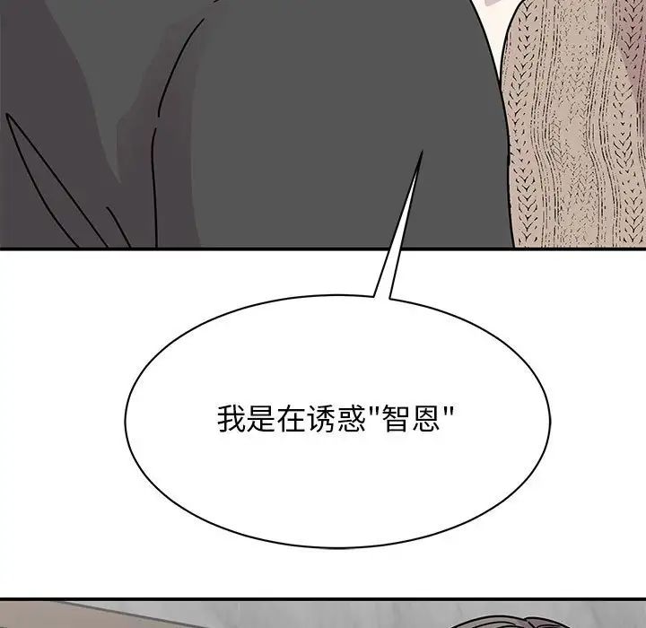 我的完美缪斯第30話