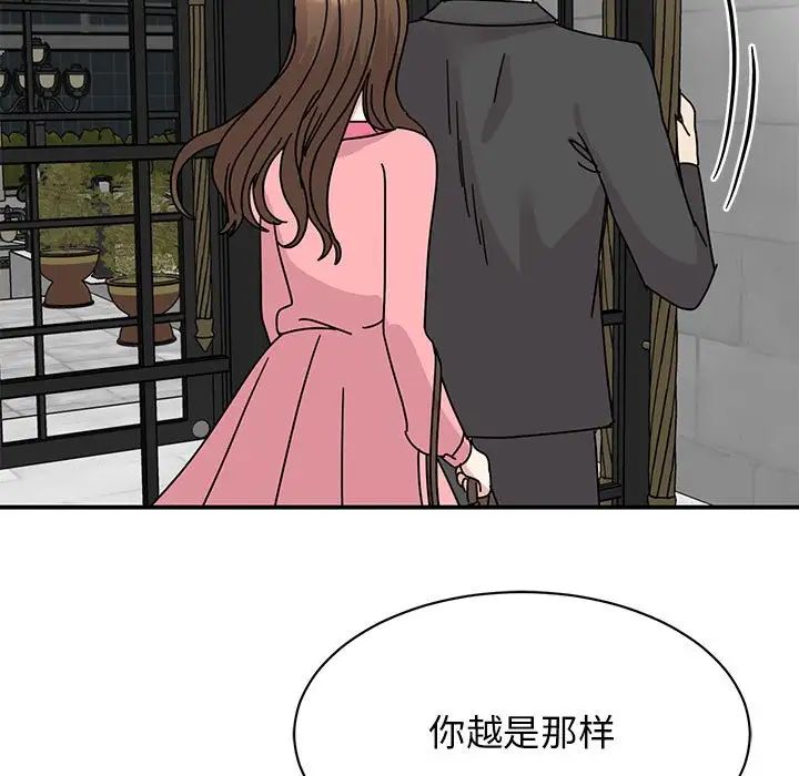 我的完美缪斯第30話