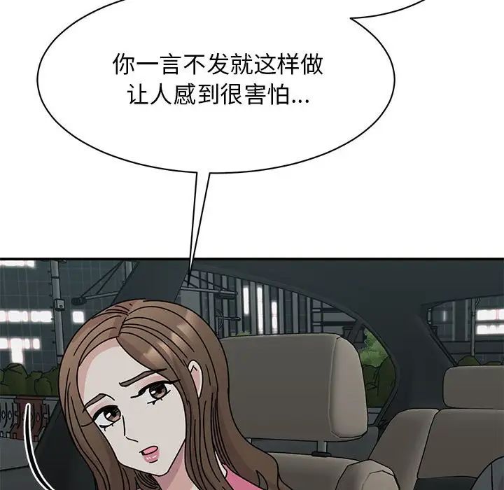 我的完美缪斯第30話