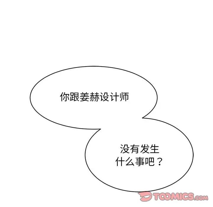 我的完美缪斯第30話