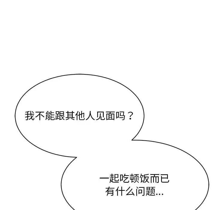 我的完美缪斯第30話