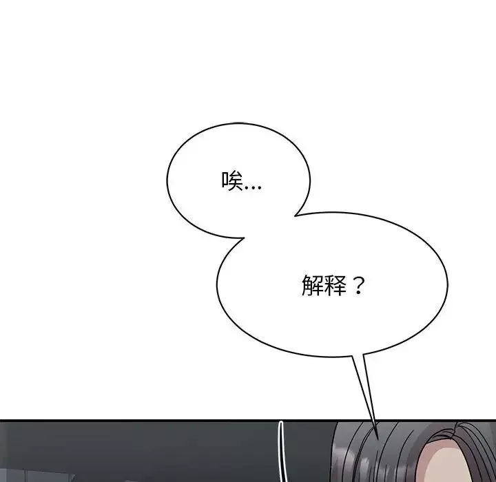 我的完美缪斯第30話