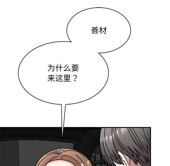 我的完美缪斯第30話