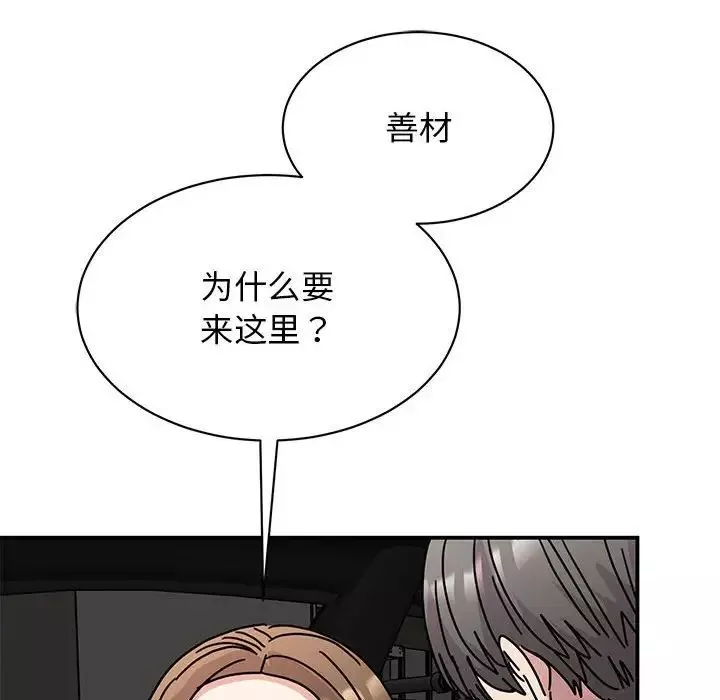 我的完美缪斯第30話