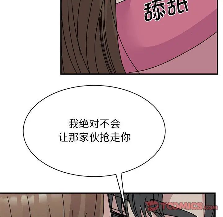 我的完美缪斯第30話