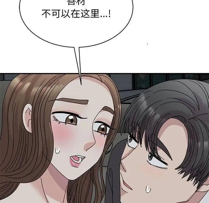 我的完美缪斯第30話