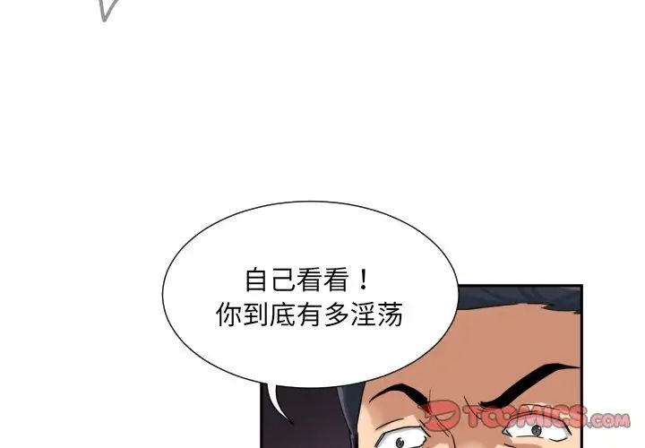 调教小娇妻第33話