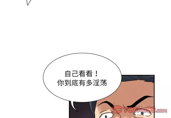 调教小娇妻第33話