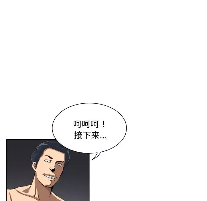 调教小娇妻第33話