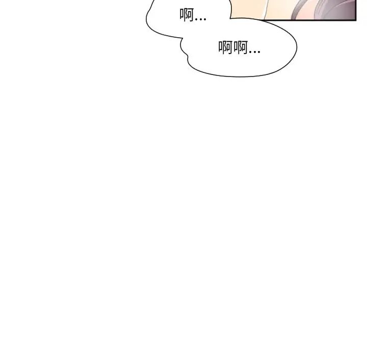 调教小娇妻第33話