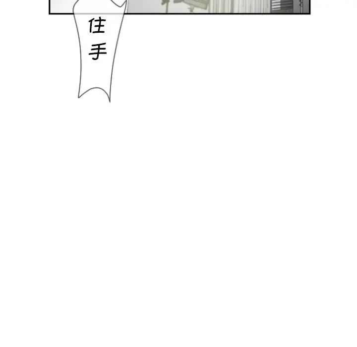 调教小娇妻第33話
