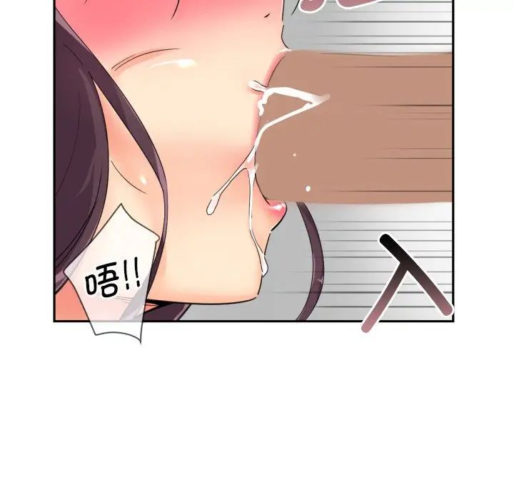 调教小娇妻第33話