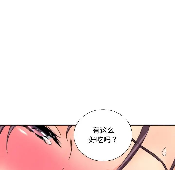 调教小娇妻第33話