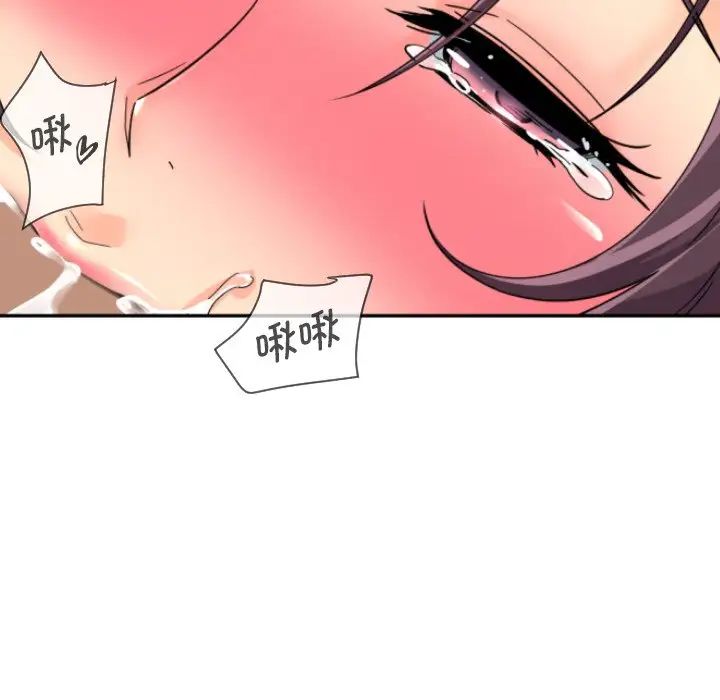 调教小娇妻第33話