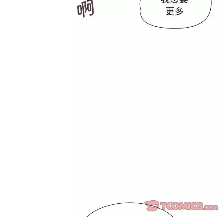调教小娇妻第33話