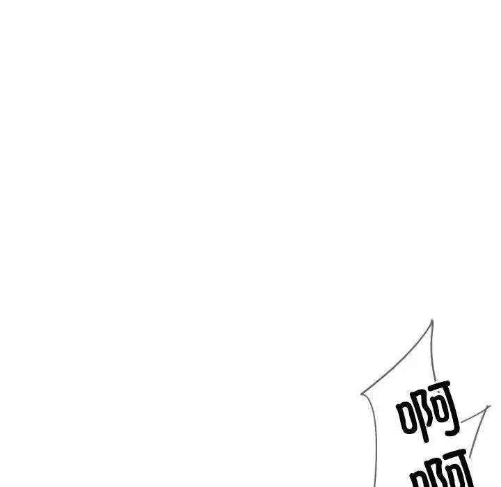调教小娇妻第33話