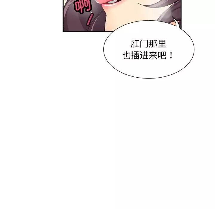 调教小娇妻第33話