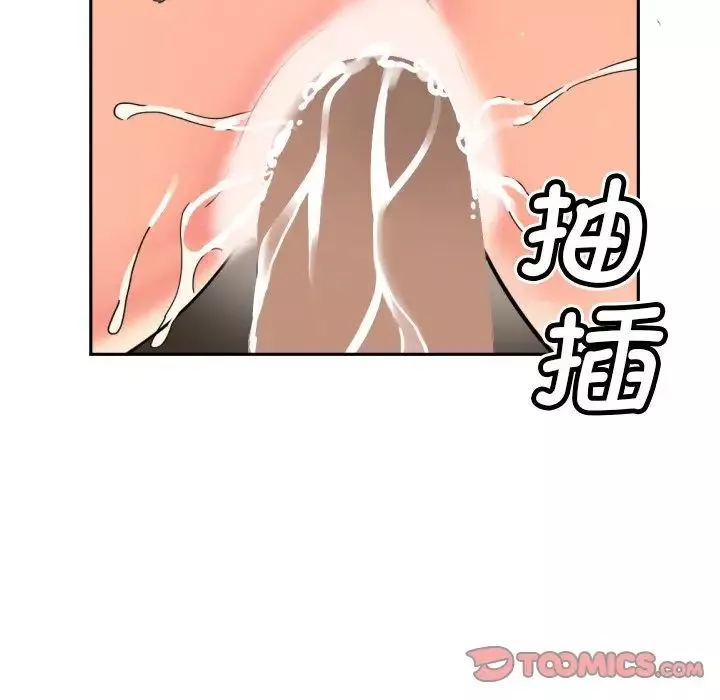 调教小娇妻第33話