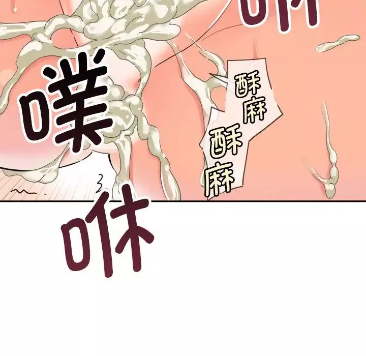 调教小娇妻第33話