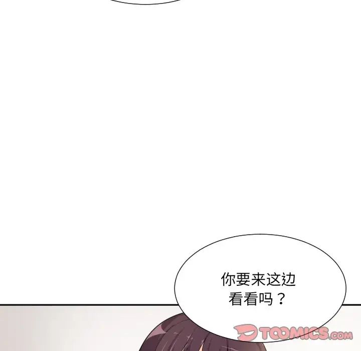 调教小娇妻第33話