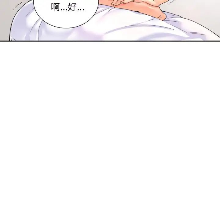 调教小娇妻第33話