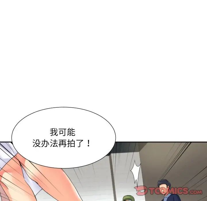 调教小娇妻第33話