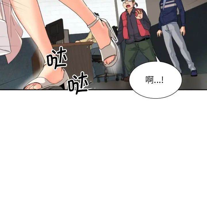 调教小娇妻第33話