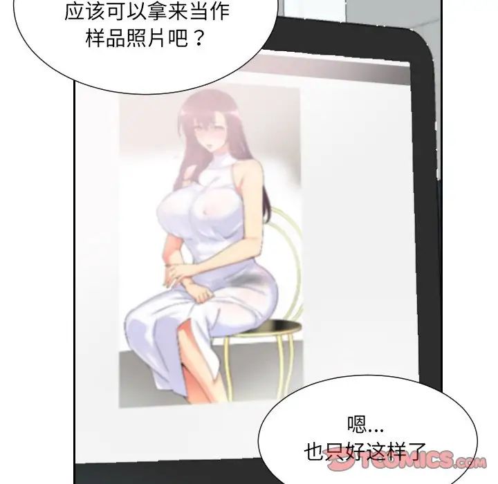 调教小娇妻第33話