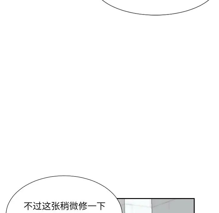 调教小娇妻第33話