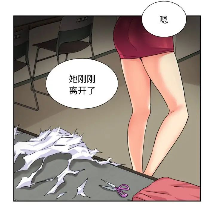 调教小娇妻第33話