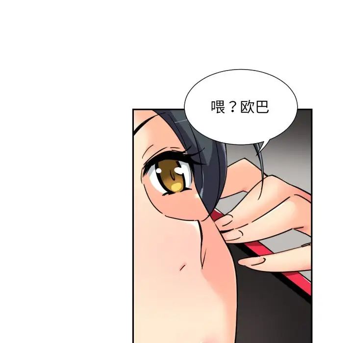 调教小娇妻第33話