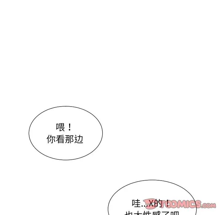 调教小娇妻第33話