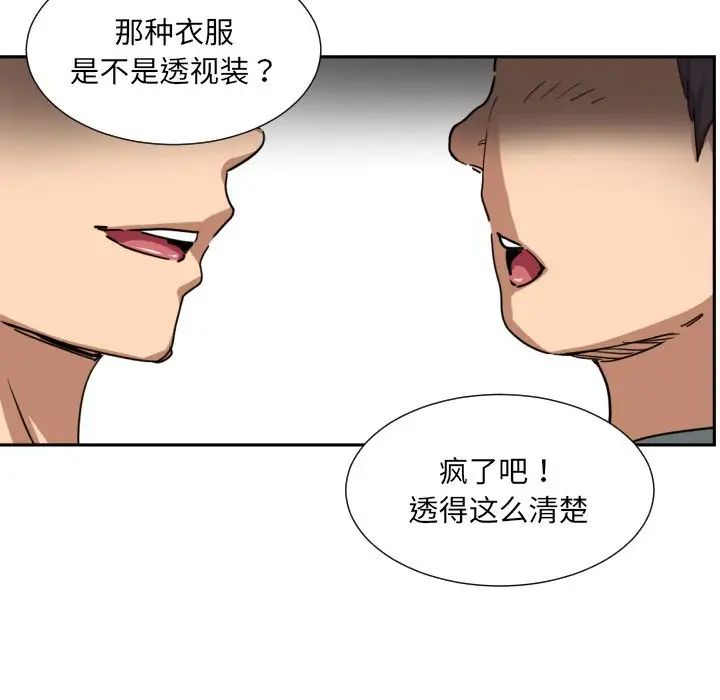 调教小娇妻第33話