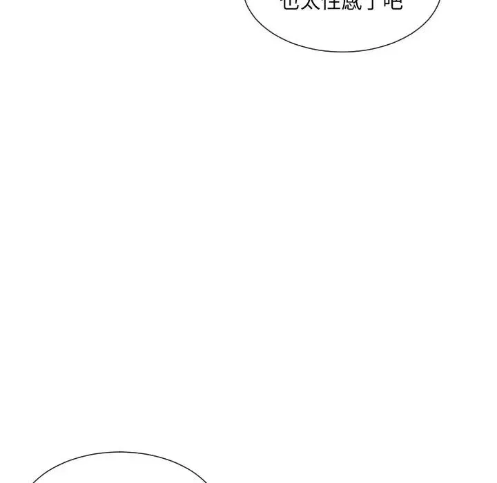调教小娇妻第33話