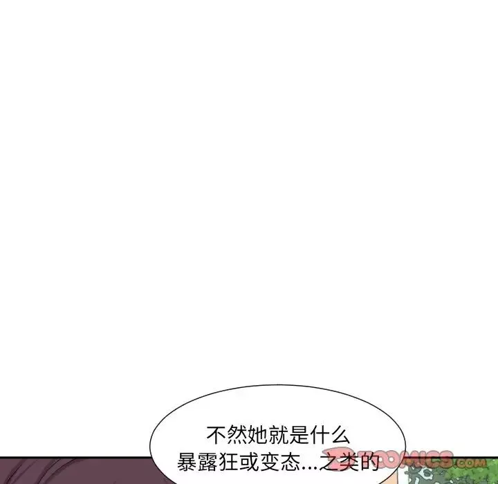 调教小娇妻第33話