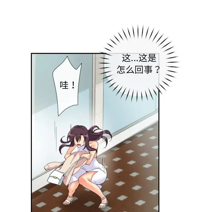 调教小娇妻第33話