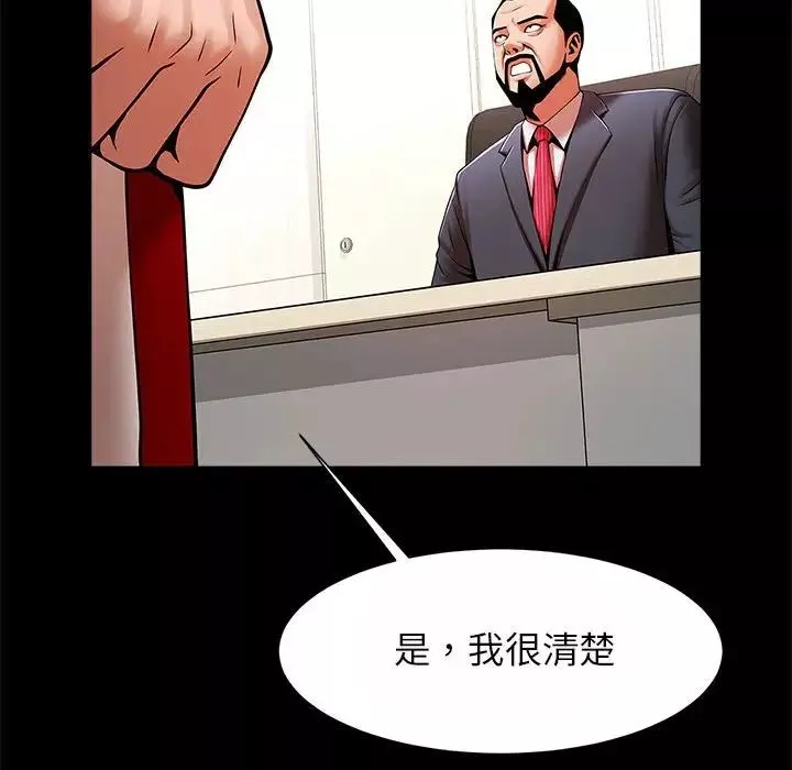 逆袭之路第23話