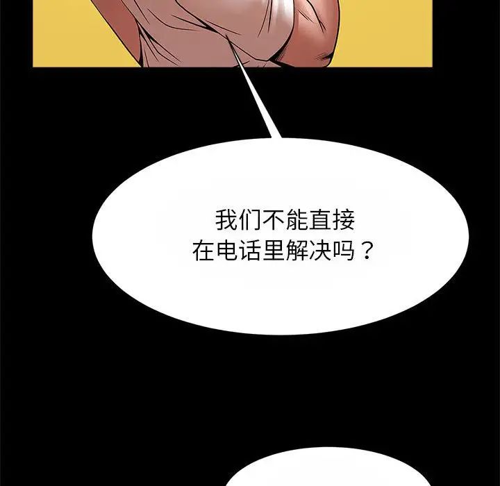 逆袭之路第23話