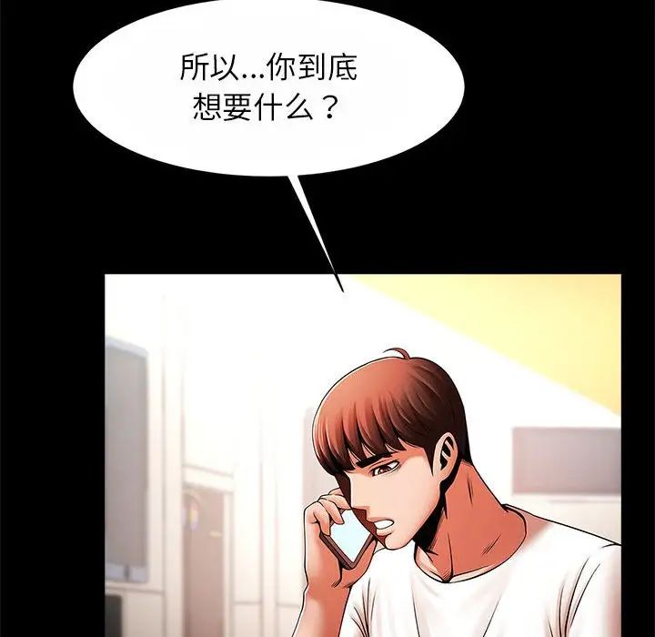 逆袭之路第23話
