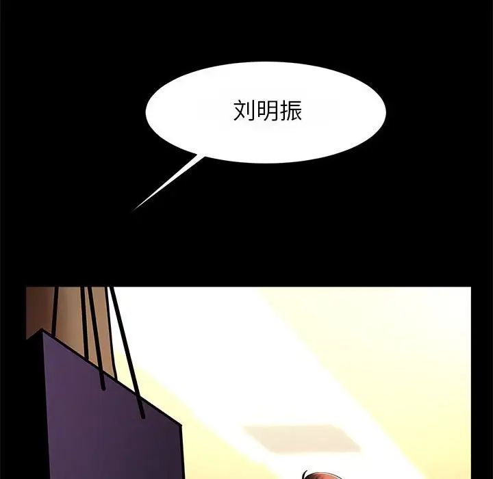 逆袭之路第23話