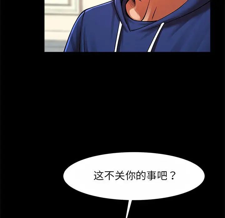 逆袭之路第23話