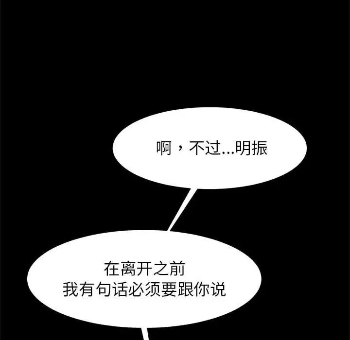 逆袭之路第23話